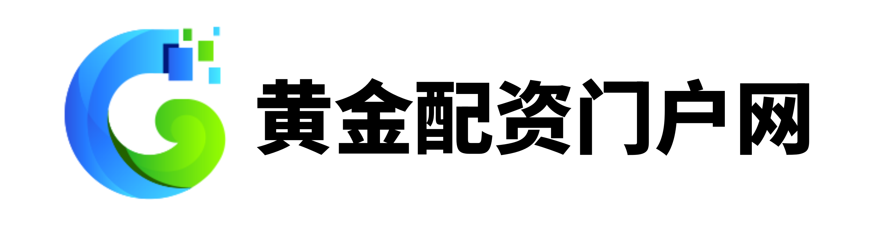 广源优配